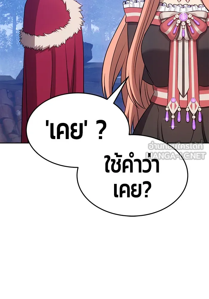 +99 ท่อนไม้พร้อมบวก ตอนที่ 9 รูปที่ 282