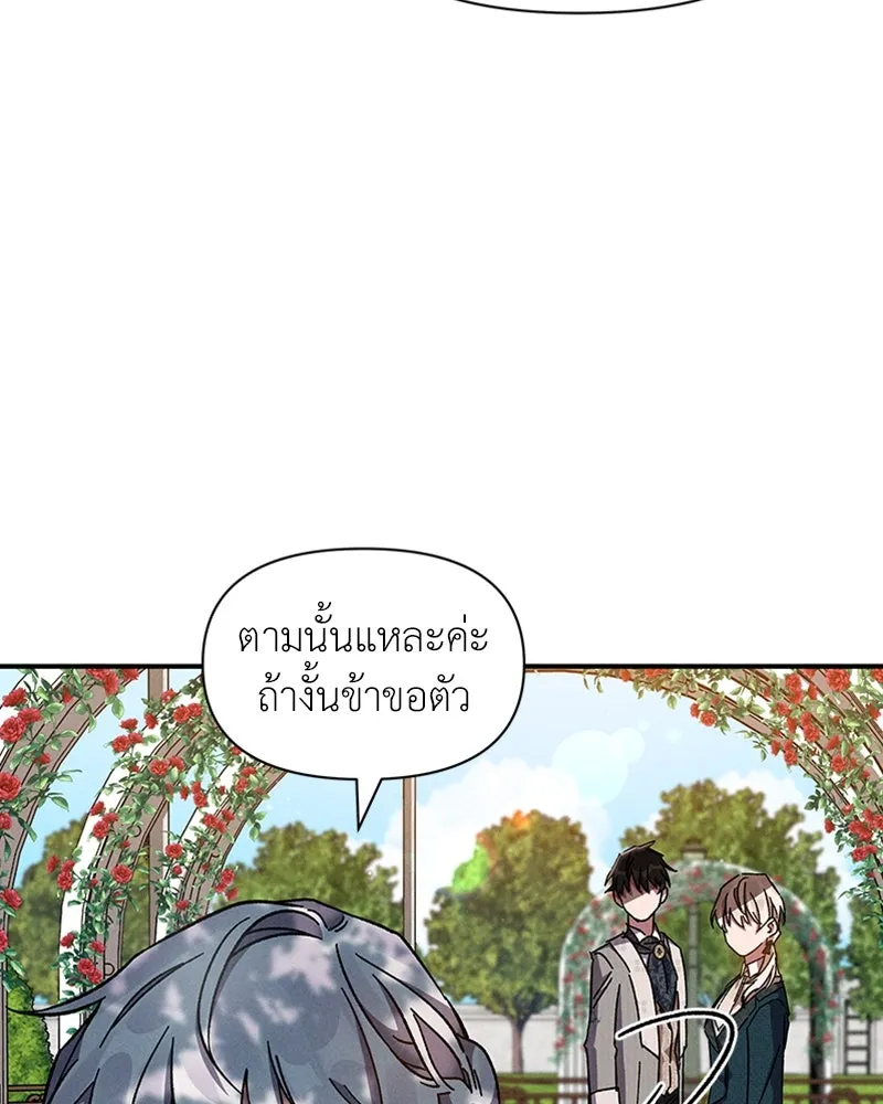 โอ้ ศัตรูที่รัก ตอนที่ 9 รูปที่ 134