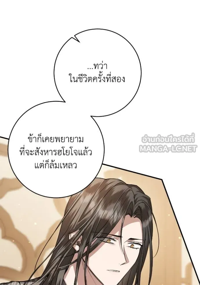 ยามหมาป่าทมิฬ ตอนที่ 57 รูปที่ 96