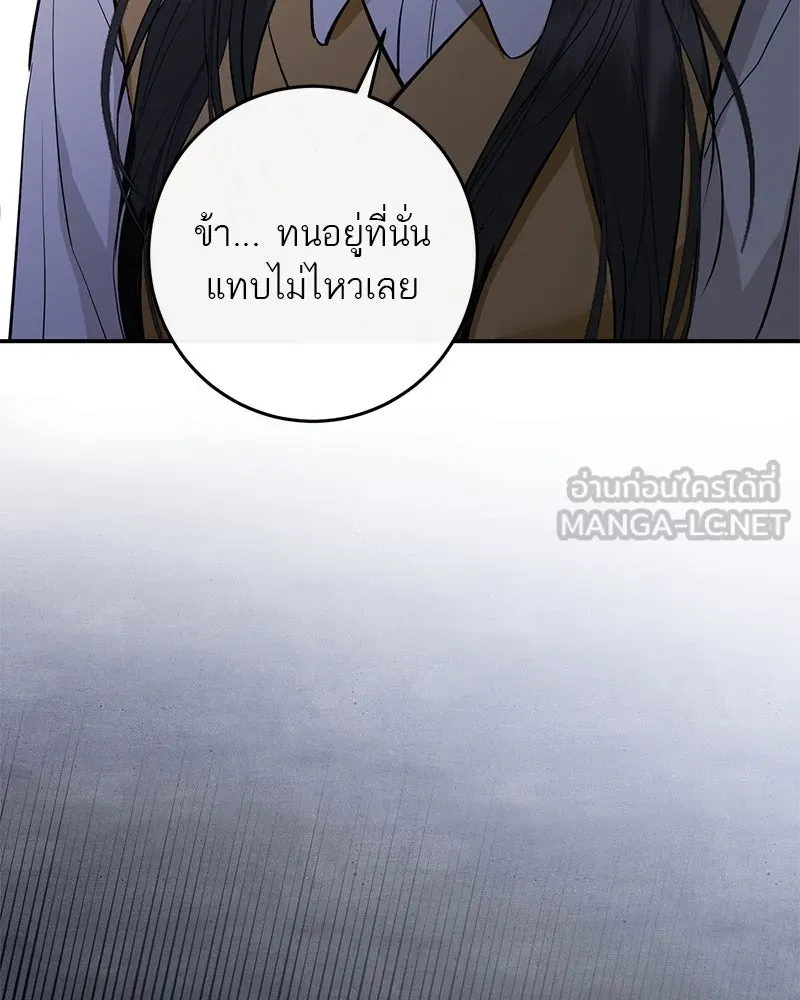 ตำนานเทพธิดาตกสวรรค์ ตอนที่ 116 รูปที่ 57