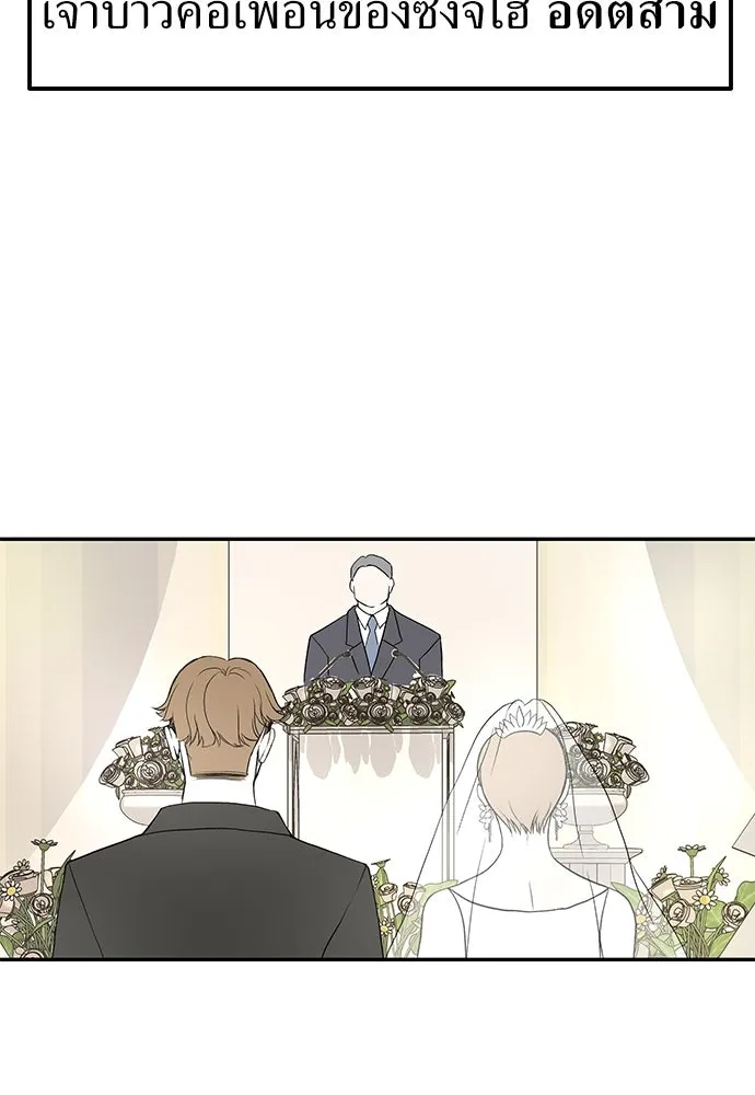 ถ่านไฟเราไม่เก่าเลย ตอนที่ 1 รูปที่ 61