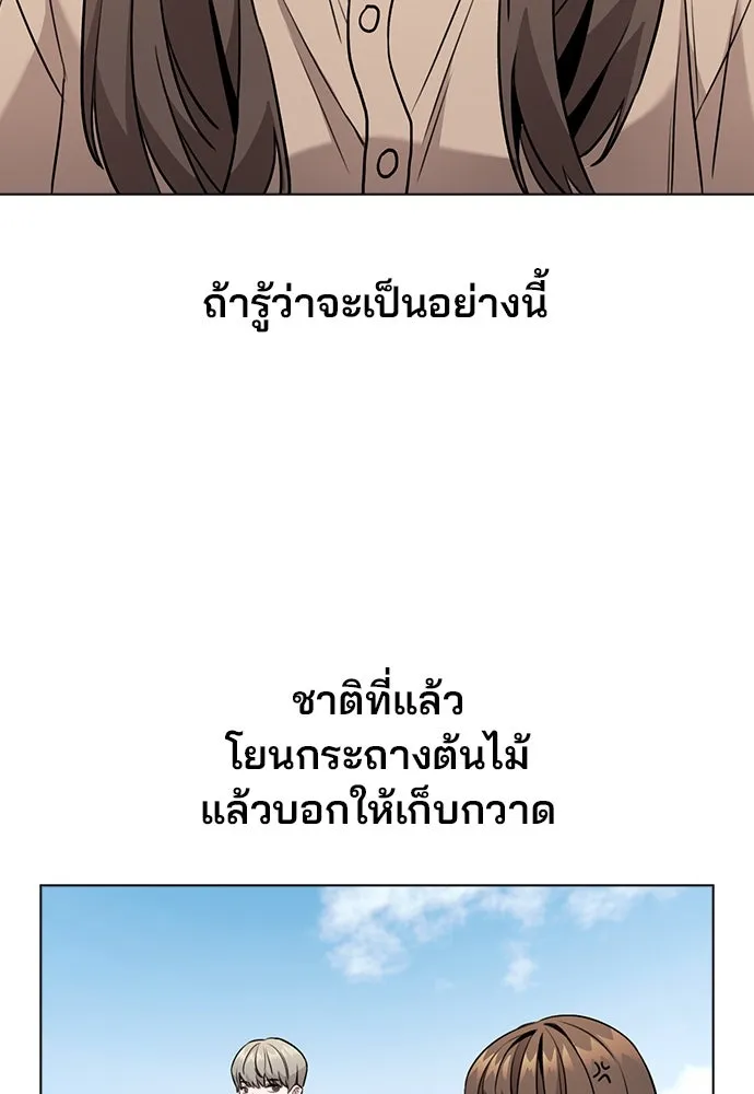 รักผิดแผน ตอนที่ 6 รูปที่ 32