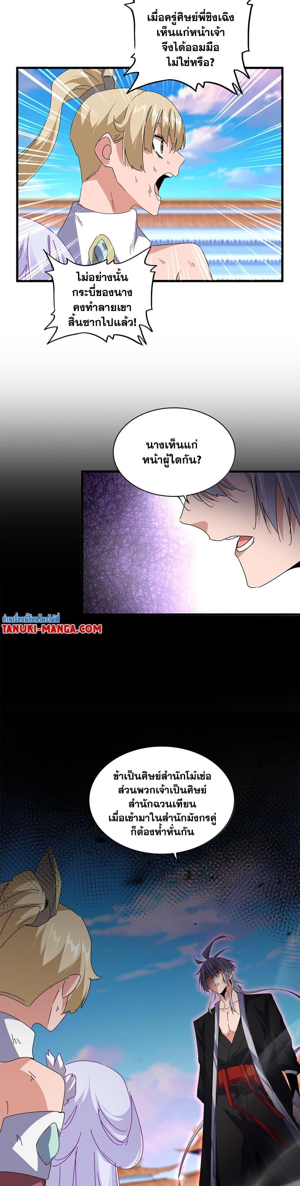 Manga-lc-com อ่านมังงะ อ่านการ์ตูน ออนไลน์ ฟรี Magic Emperor ตอนที่ 1 2 3 4 5 6 7 8 9 10 11 12 13 14 ฟรี ไม่มีโฆษณา Manga-lc - อ่าน มังงะ อ่าน การ์ตูน ออนไลน์ อ่านมังงะ ฟรี