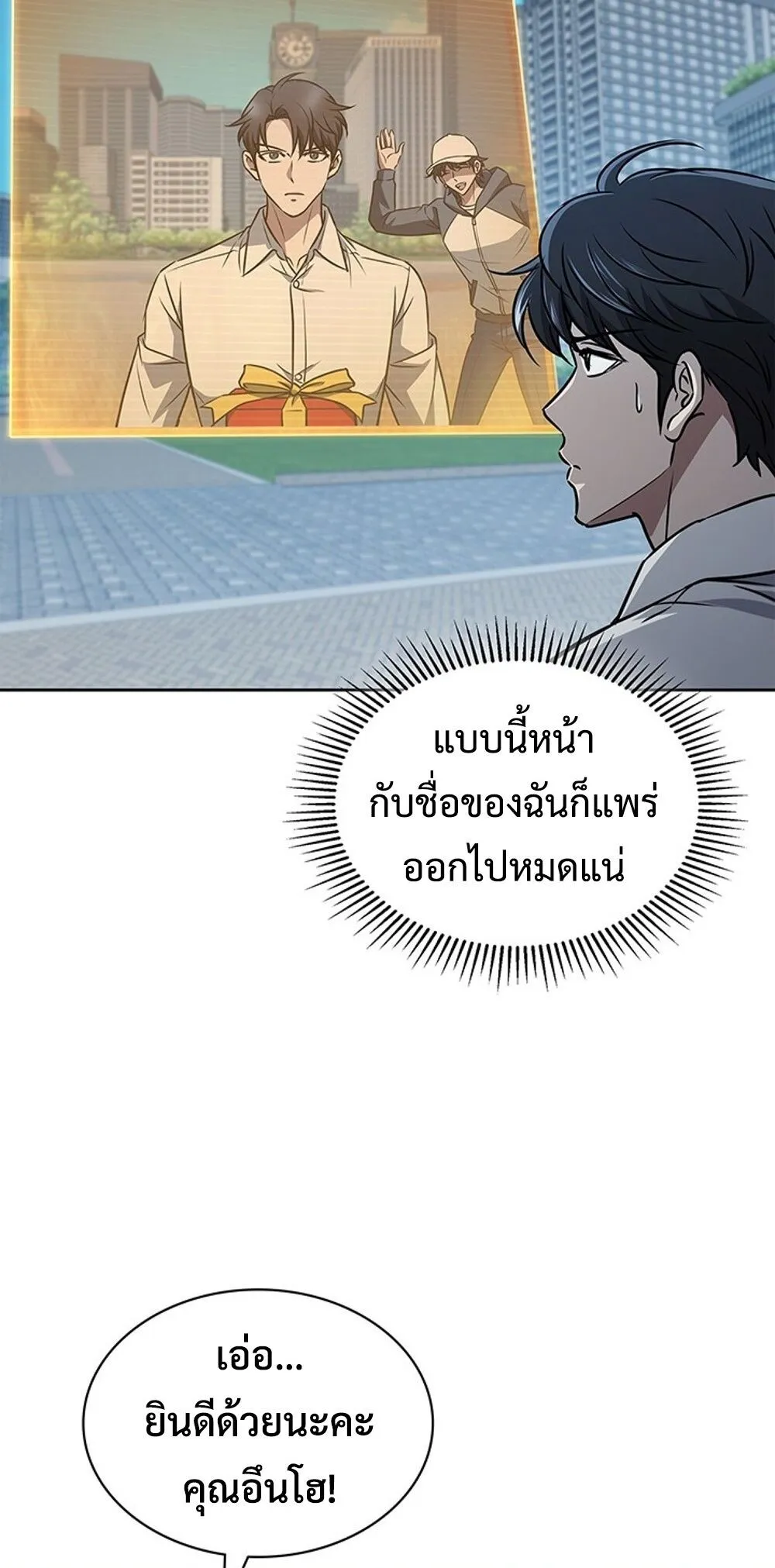 How to Survive Restructuring ว_ธ_เอาต_วรอดจากการปร_บโครงสร_าง ตอนที่ ตอนที่ 49 รูปที่ 57