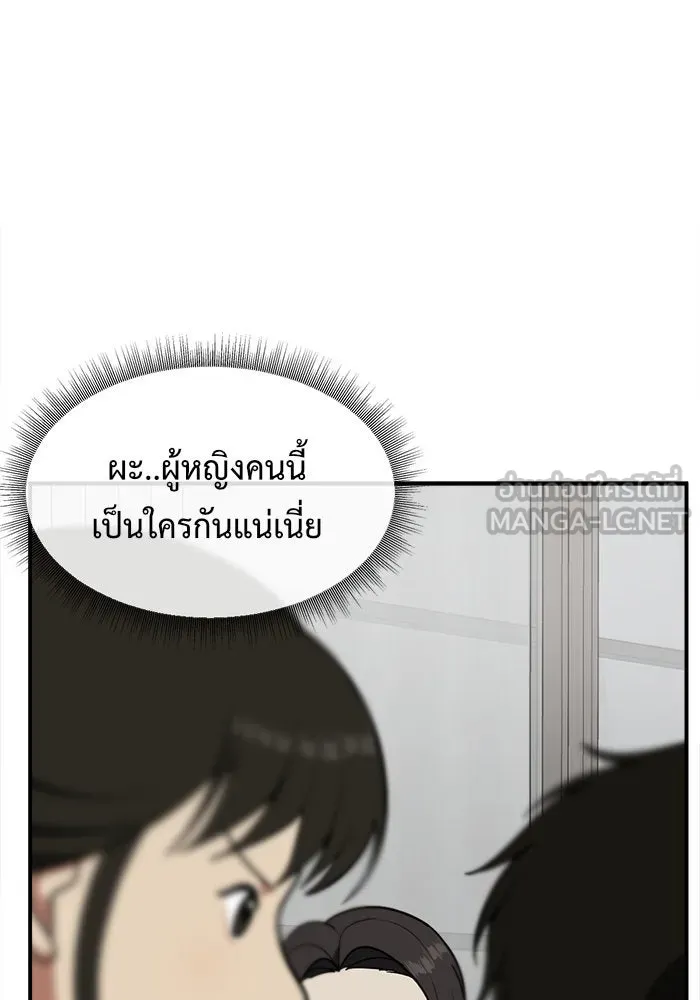 ช่วยเปลี่ยนฉันที ตอนที่ 84. เอเดน 4 รูปที่ 12