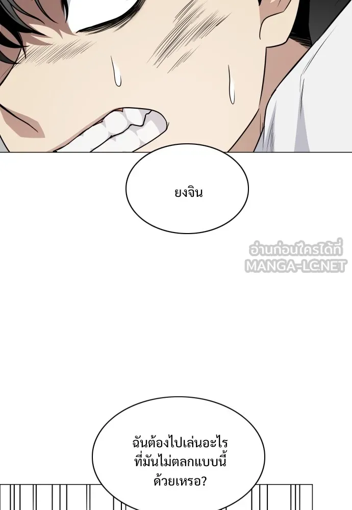 JAKDU ตอนที่ 23 รูปที่ 48