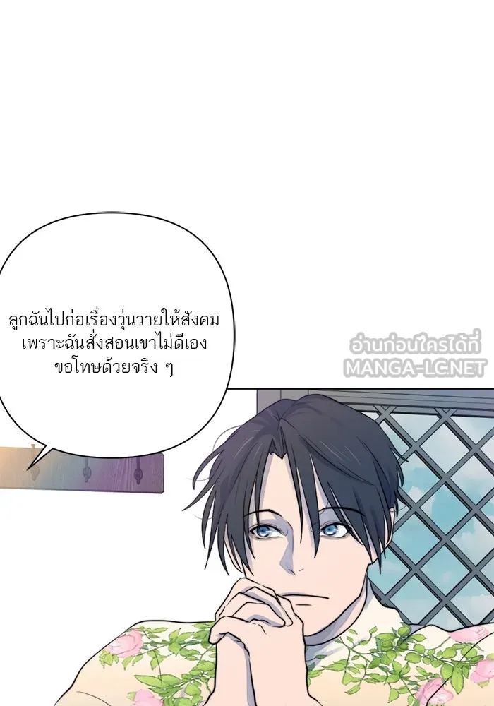 เปย์นี้เพื่อนาย My Sugar Baby ตอนที่ 38 สิ่งที่คุ้มค่าแก่การรอคอย รูปที่ 33