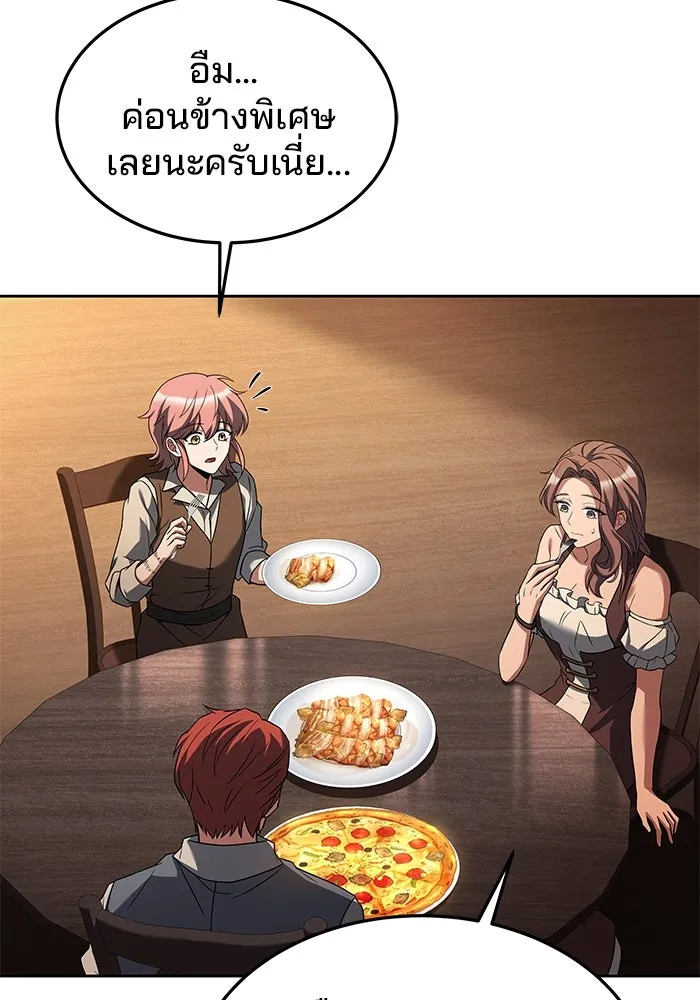 ครัวจอมเวท ตอนที่ 33 รูปที่ 38