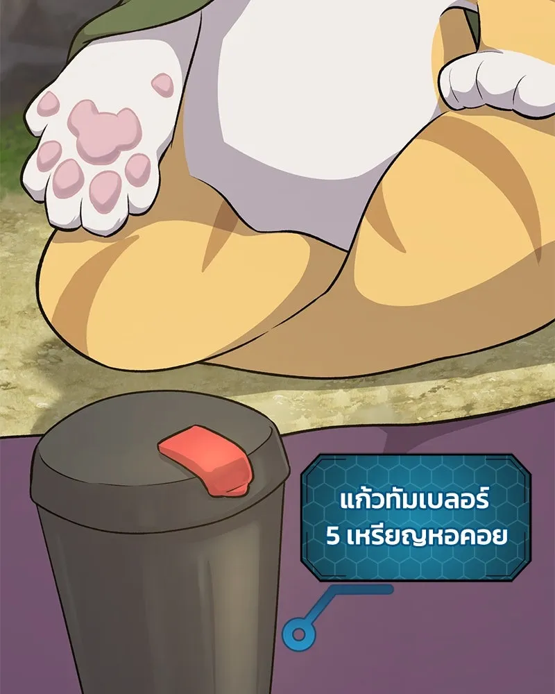 ปลูกผักพิชิตหอคอย ตอนที่ 11 รูปที่ 61