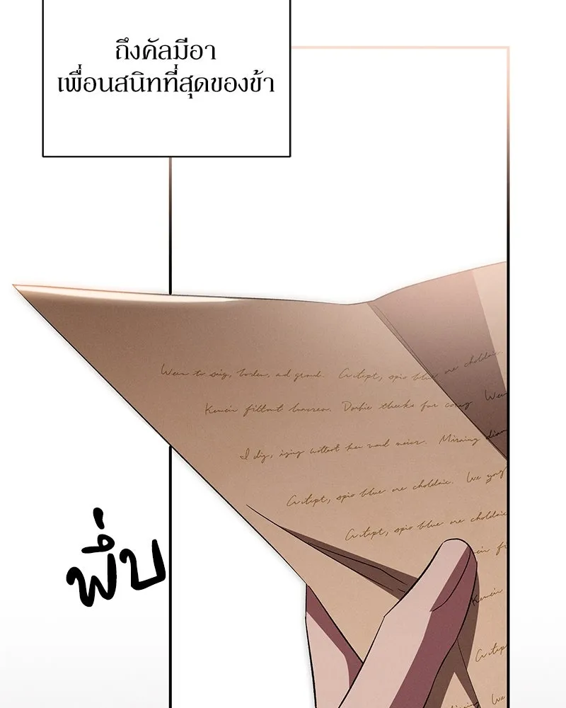 โอ้ ศัตรูที่รัก ตอนที่ 71 รูปที่ 71