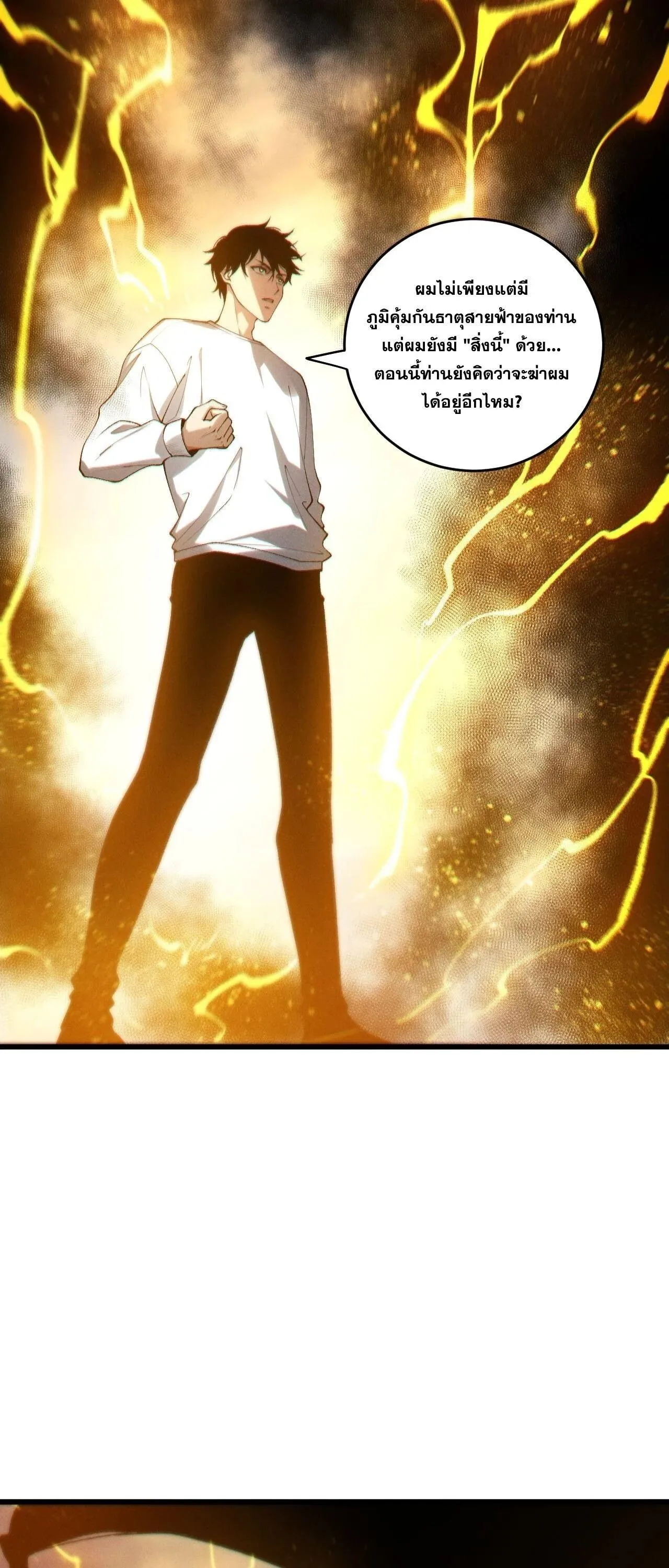 Disastrous Necromancer ราช_นน_กอ_ญเช_ญว_ญญาณ ตอนที่ ตอนที่ 259 รูปที่ 29