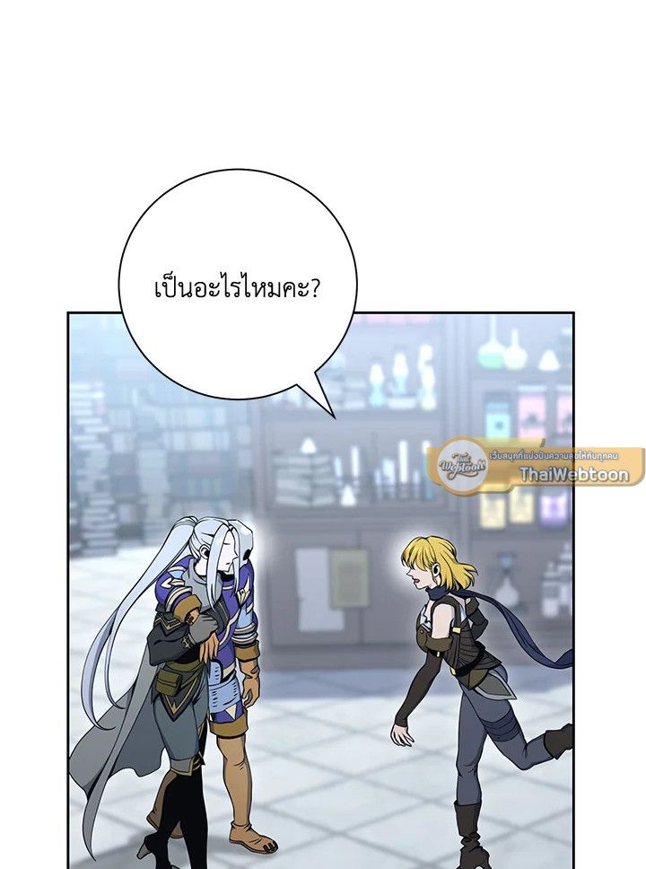 พลทหารโครงกระดูกผู้ม ตอนที่ 174 รูปที่ 27