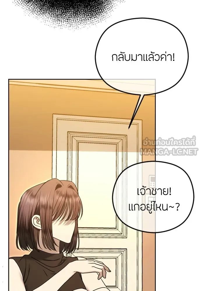 วิธีหนีตายจากนิยายโรคจิต ตอนที่ 104 รูปที่ 39