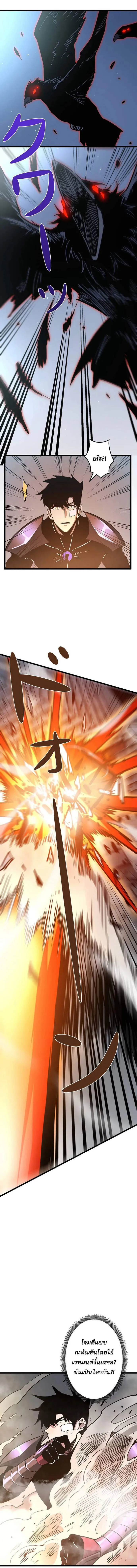 Become the Strongest Hero Through the Cheat System กลายเป_นฮ_โร_ท_แข_งแกร_งท_ส_ดด_วยระบบโกงส_ดเทพ ตอนที่ ตอนที่ 57 รูปที่ 4