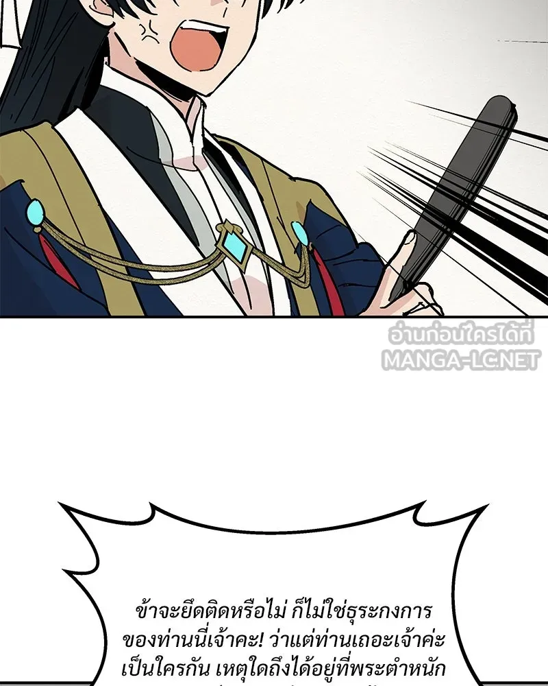 ข้าต้องไม่ใช่พระชายา ตอนที่ 8 รูปที่ 72