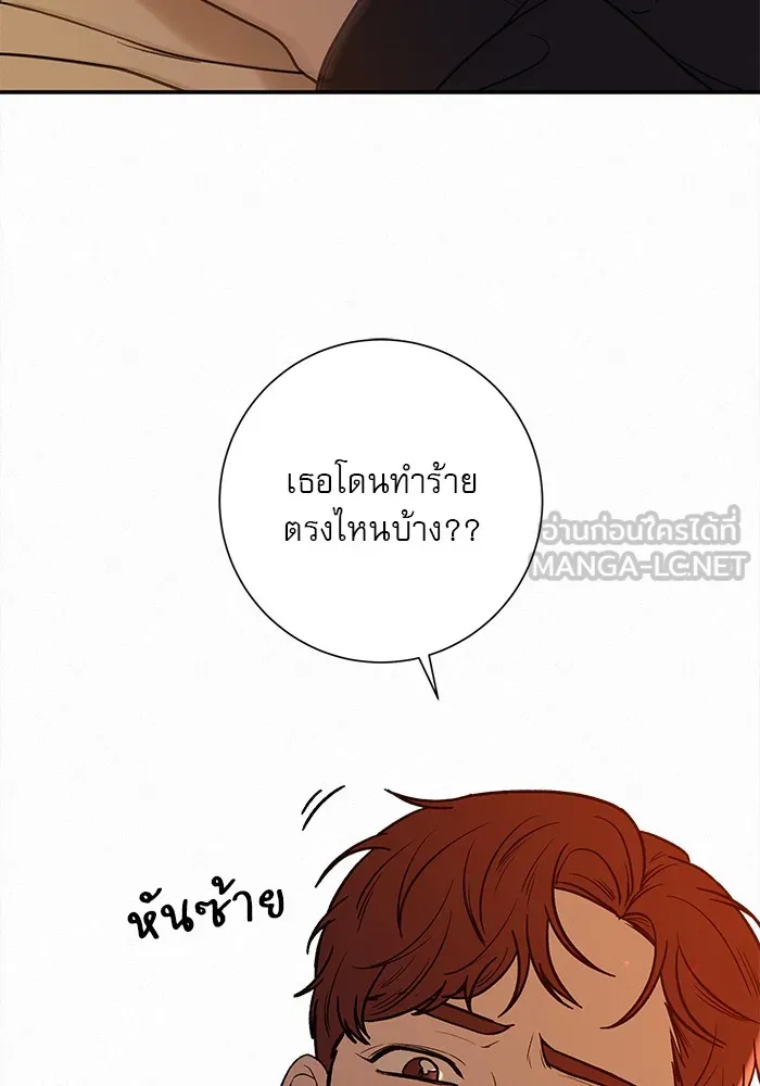 ปฏิบัติการรักวุ่นหัวใจ ตอนที่ 19 รูปที่ 21
