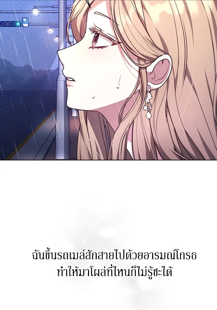 ละลายรักให้ล้นใจ ตอนที่ 2 รูปที่ 23