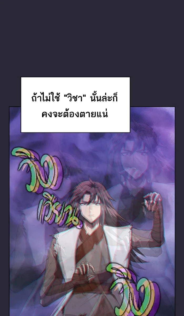 ผู้เล่นขั้นเทพแห่งหอคอยฝึกสอน ตอนที่ 59 รูปที่ 31