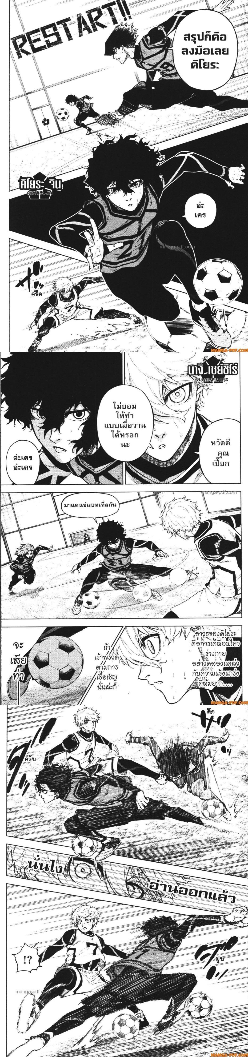 Manga-lc-com อ่านมังงะ อ่านการ์ตูน ออนไลน์ ฟรี Blue Lock Episode Nagi ตอนที่ 1 2 3 4 5 6 7 8 9 10 11 12 13 14 ฟรี ไม่มีโฆษณา Manga-lc - อ่าน มังงะ อ่าน การ์ตูน ออนไลน์ อ่านมังงะ ฟรี