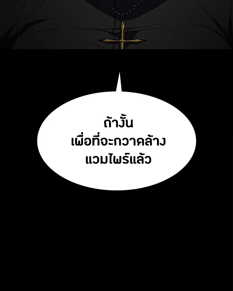 มือสังหารพันธุ์อมตะ ตอนที่ 19 รูปที่ 128