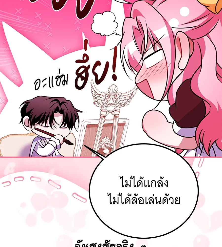 เปลี่ยนบทร้ายให้เป็นบทรัก ตอนที่ 50 รูปที่ 20