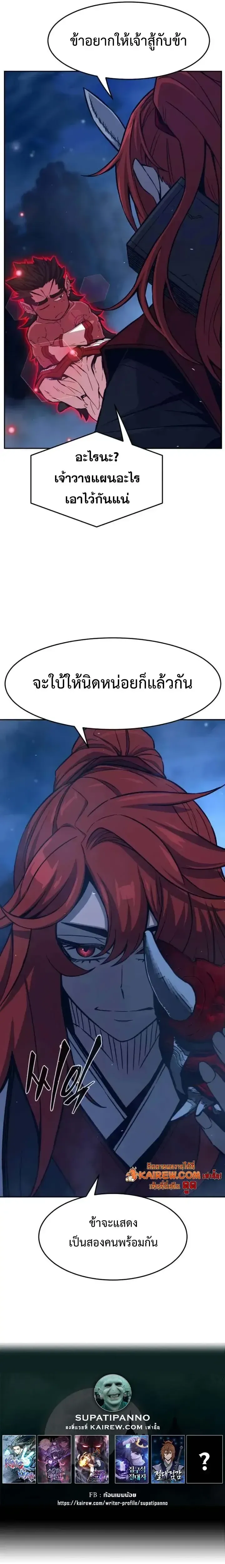 Absolute Sword Sense เซ_ยนส_มผ_สดาบ ตอนที่ ตอนที่ 181 รูปที่ 25