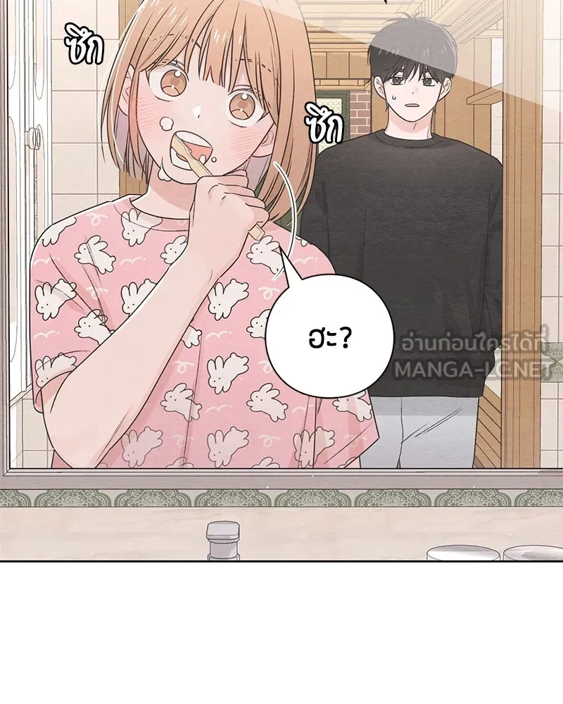 เป็นวัยรุ่นมันเหนื่อย ตอนที่ 33 รูปที่ 42