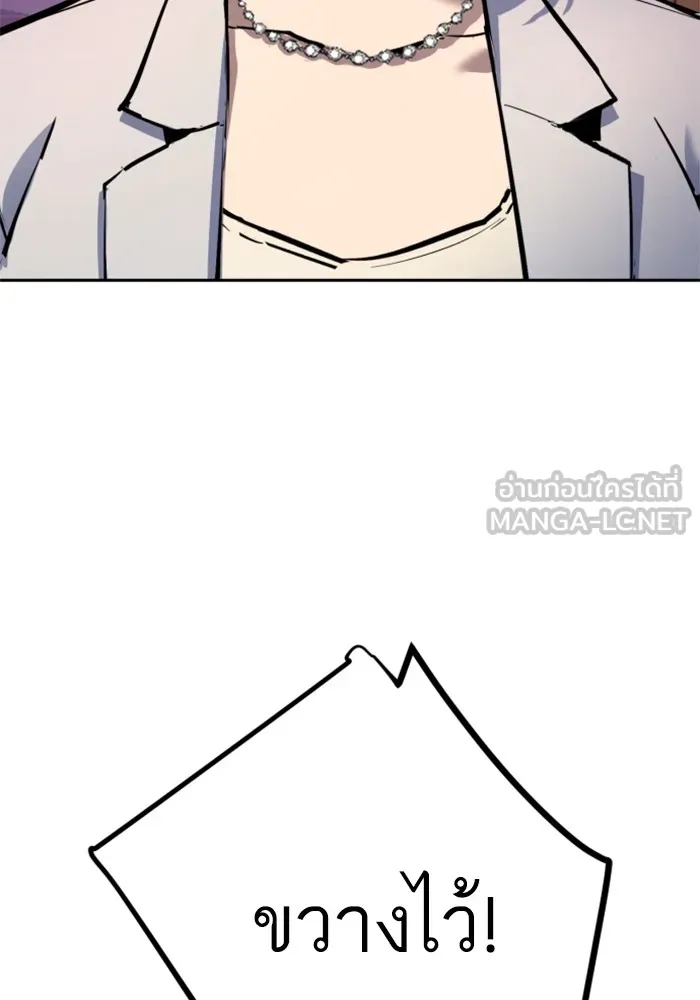 พี่ชายสายบอดี้การ์ด ตอนที่ 182 รูปที่ 108