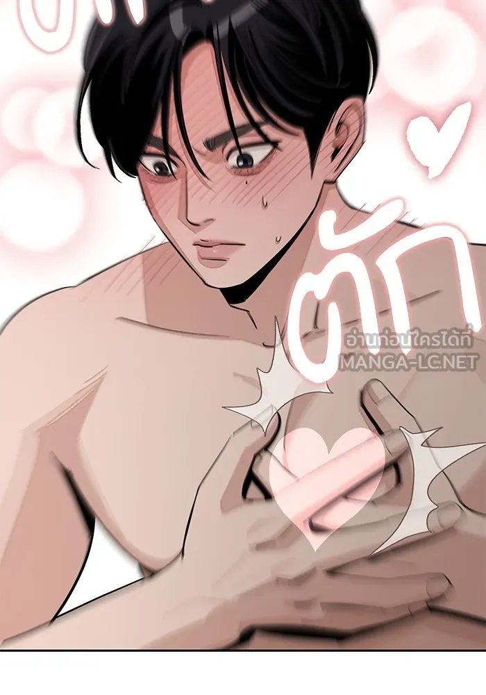 ความรักของอิซอบ ตอนที่ 72 รูปที่ 42