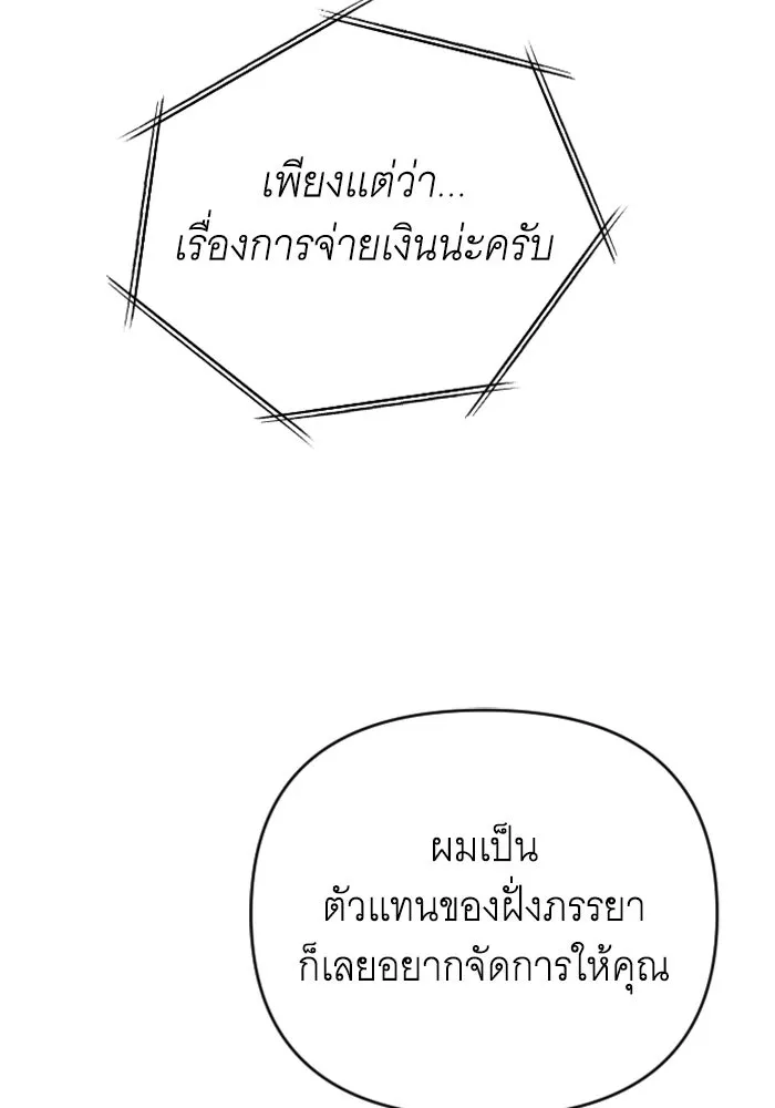จำเลยหัวใจ ตอนที่ 33 รูปที่ 85