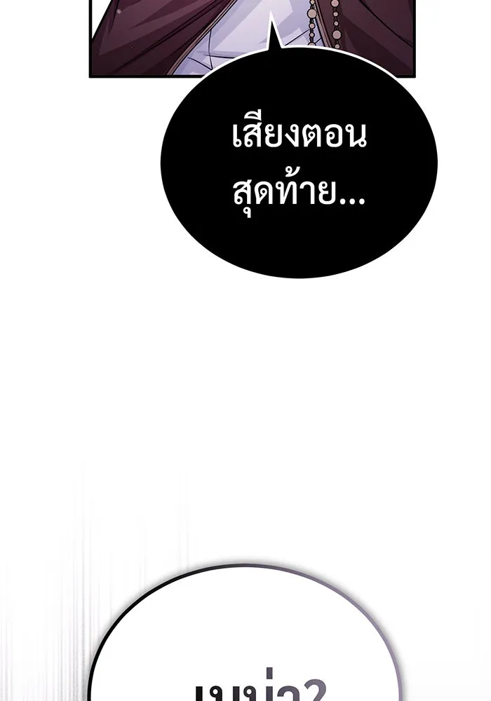 จอมเวทเกิดใหม่ในรอบ 66666 ปี ตอนที่ 68 รูปที่ 76