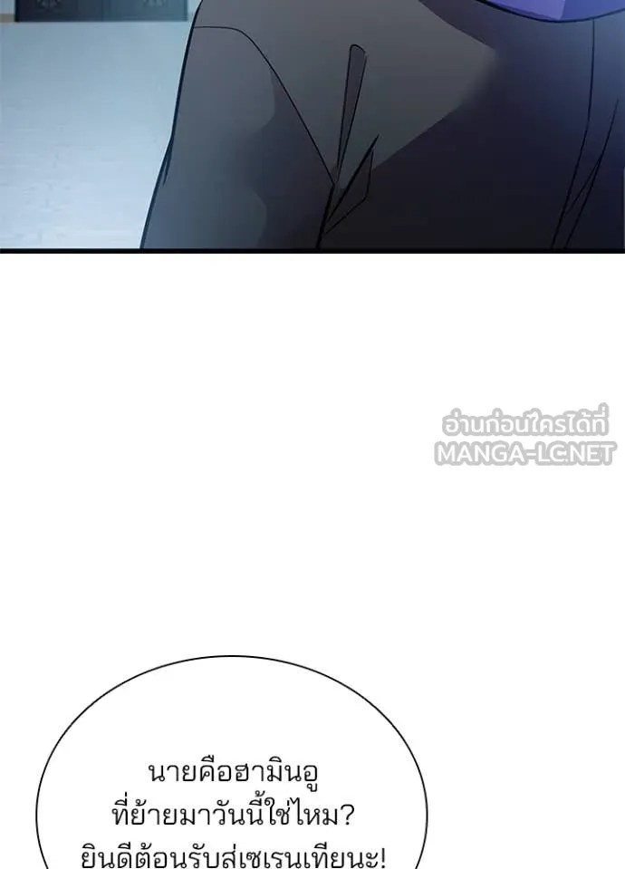 Villain to kill ตอนที่ 194 รูปที่ 6