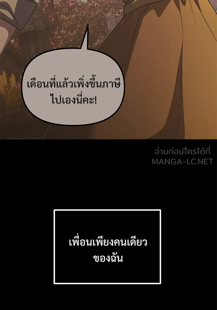 อัศวินดำล่าท้าเวลา ตอนที่ 28 รูปที่ 9