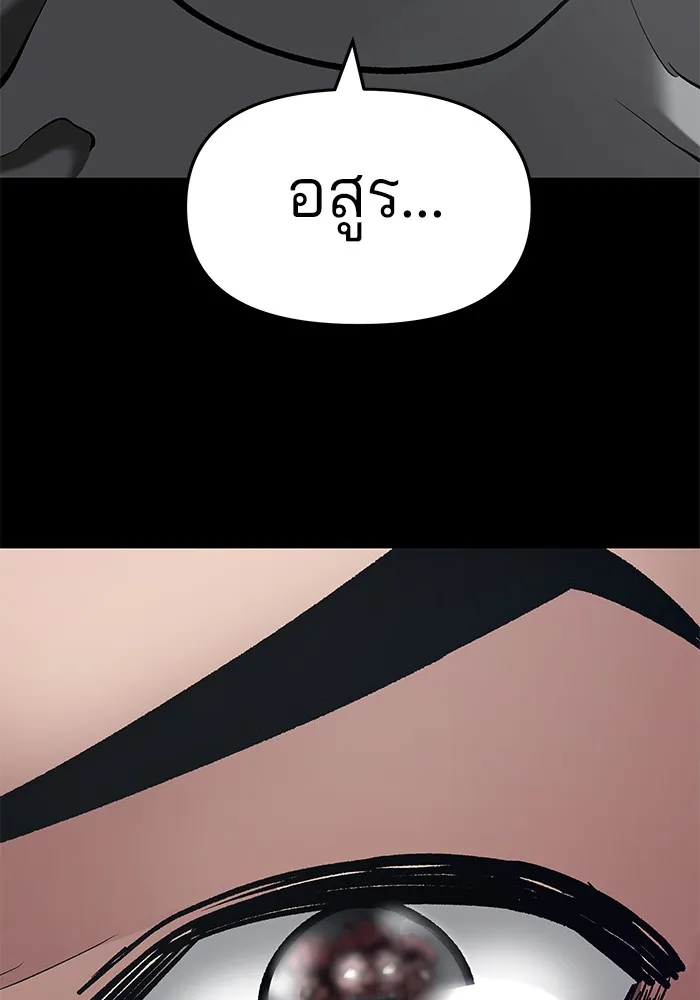 เลวฟาดเลว ตอนที่ 34 รูปที่ 40