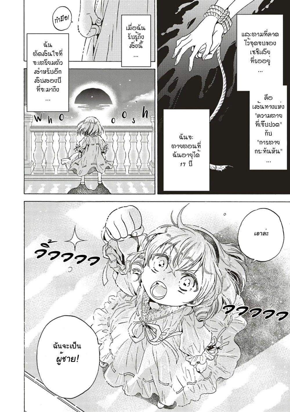 Manga-lc-com อ่านมังงะ อ่านการ์ตูน ออนไลน์ ฟรี Cross-Dressing Villainess Cecilia Sylvie ตอนที่ 1 2 3 4 5 6 7 8 9 10 11 12 13 14 ฟรี ไม่มีโฆษณา Manga-lc - อ่าน มังงะ อ่าน การ์ตูน ออนไลน์ อ่านมังงะ ฟรี