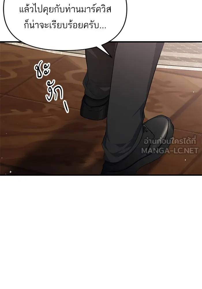 แด่ตัวละครโปรดที่ถูกทิ้ง ตอนที่ 5 รูปที่ 45