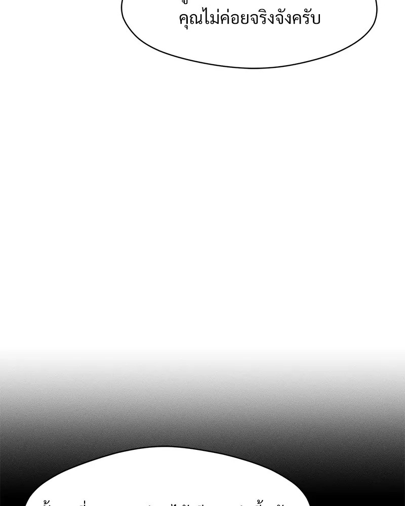 บุปผารุ่มราคะ ตอนที่ 35 รูปที่ 80