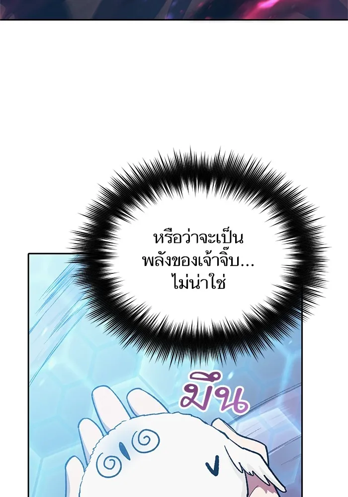 My S-Class Hunters ตอนที่ 67 เครื่องปั่นด้ายของราชาปีศาจ (2 รูปที่ 23