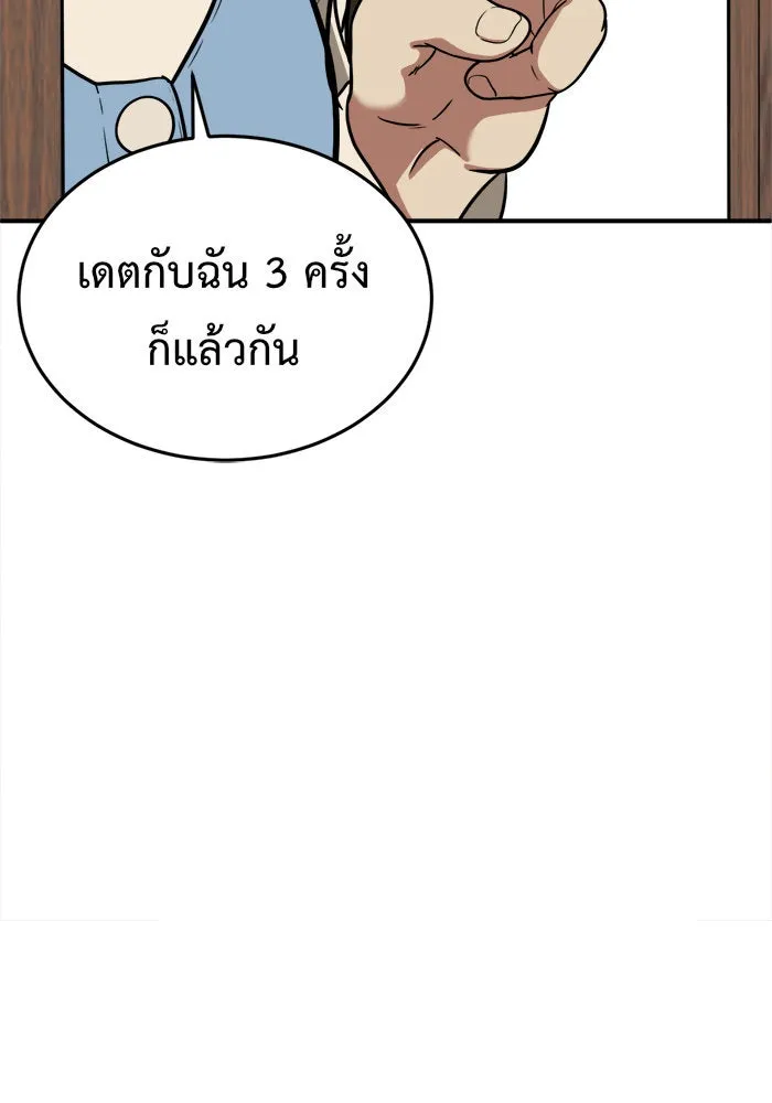 ช่วยเปลี่ยนฉันที ตอนที่ 96. เอเดน 16 รูปที่ 151