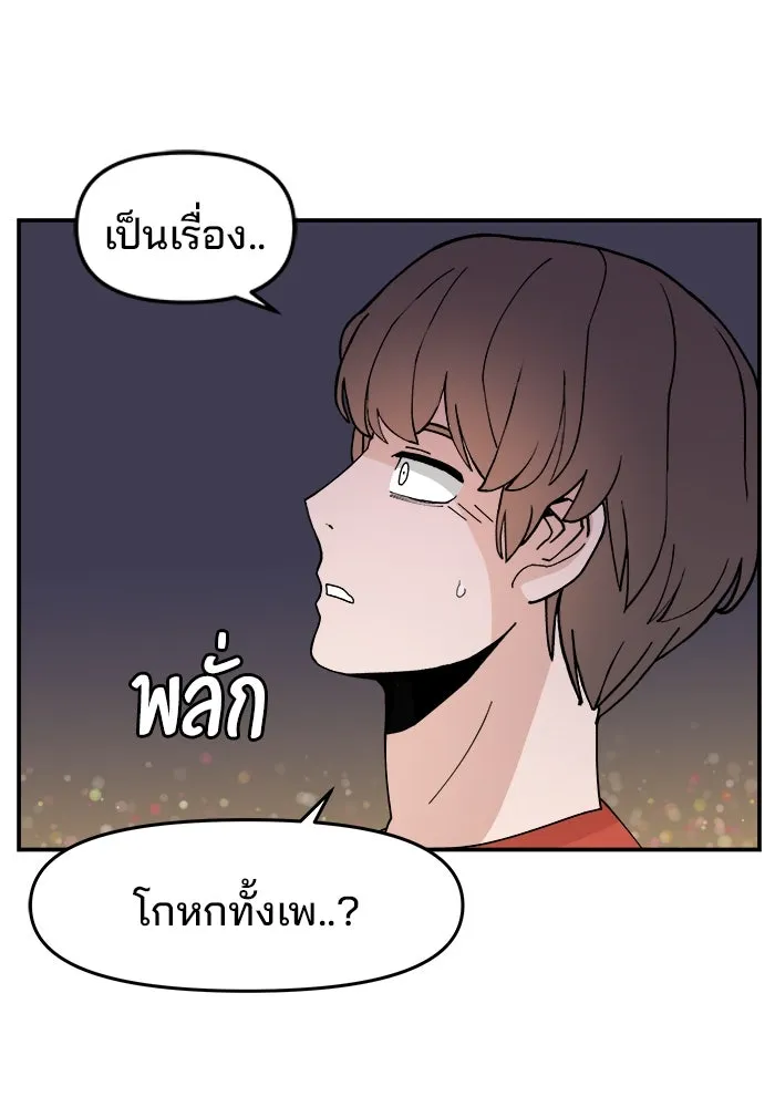 ห้องเรียนสาวแสบ ตอนที่ 36 รูปที่ 5