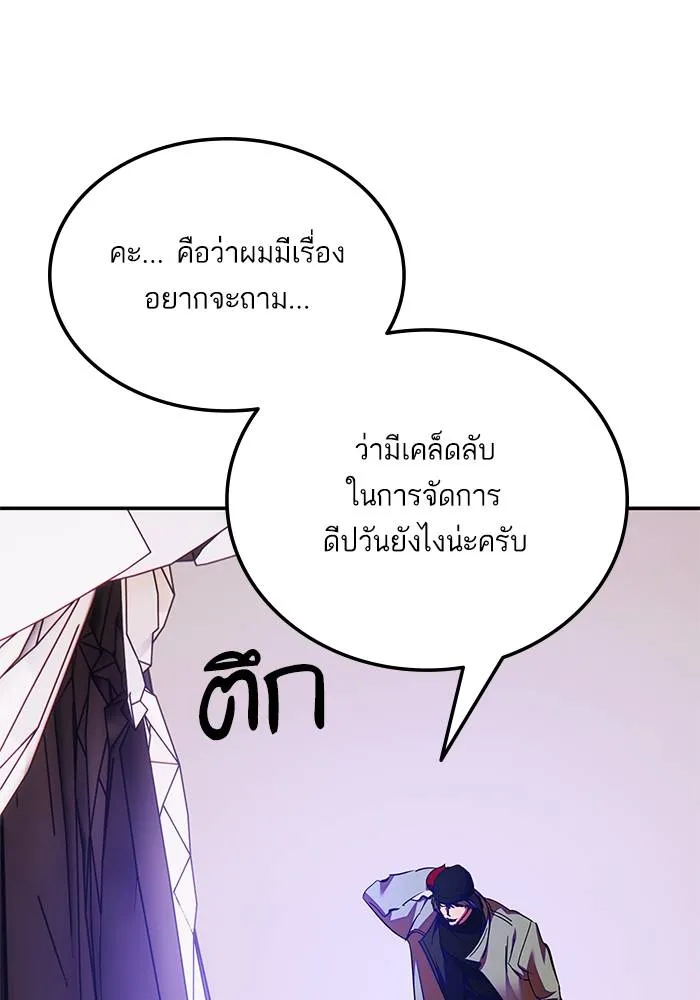 Return to Player ตอนที่ 158 รูปที่ 50