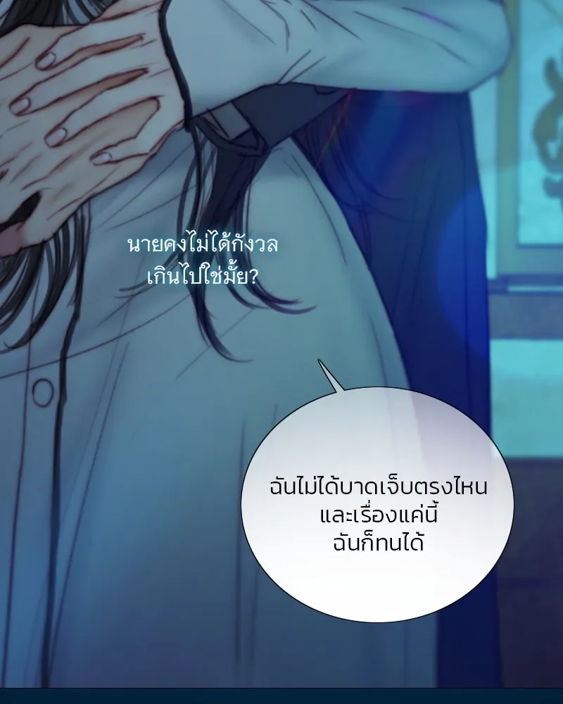 เซเรน่า ตอนที่ 123 รูปที่ 16
