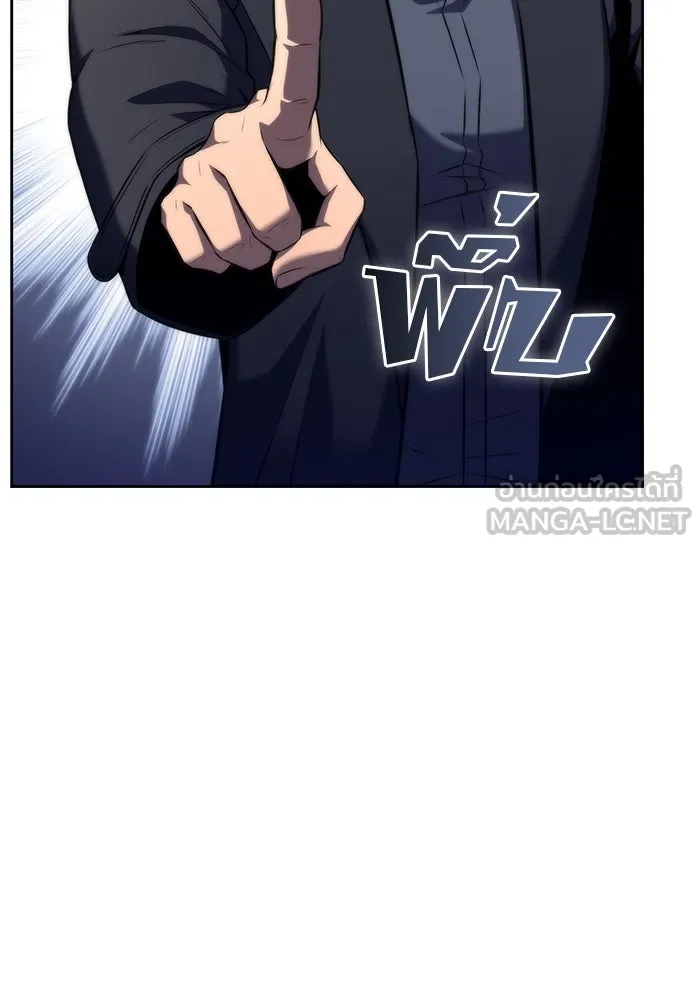 ผู้เล่นหน้าใหม่เลเวลแมกซ์ ตอนที่ 74 กระจกทลายอาณาเขต (1) รูปที่ 156