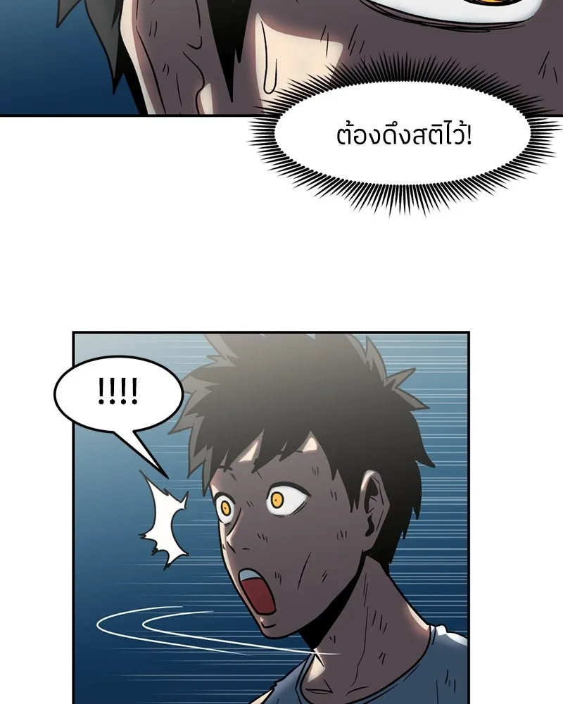 โรงเรียนสัตว์กินเนื้อ ตอนที่ 10 รูปที่ 7