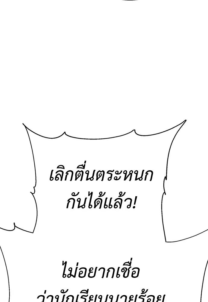 ไอ้เพลเยอร์นั่น ฉันฆ่ามันเอง ตอนที่ 4 รูปที่ 82