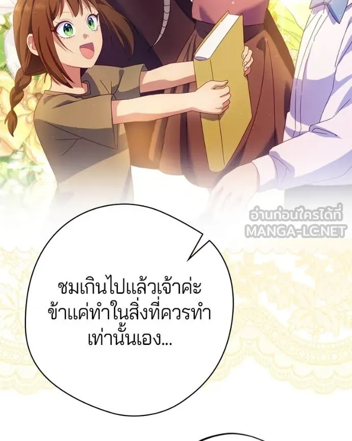 ถ้าเป็นนางร้าย ตอนที่ 22 รูปที่ 62