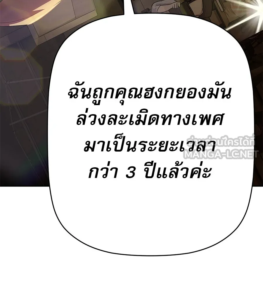 คอลเซ็นเตอร์เปลี่ยนชีวิต ตอนที่ 28 ความกล้าที่จะยืนหยัด รูปที่ 39