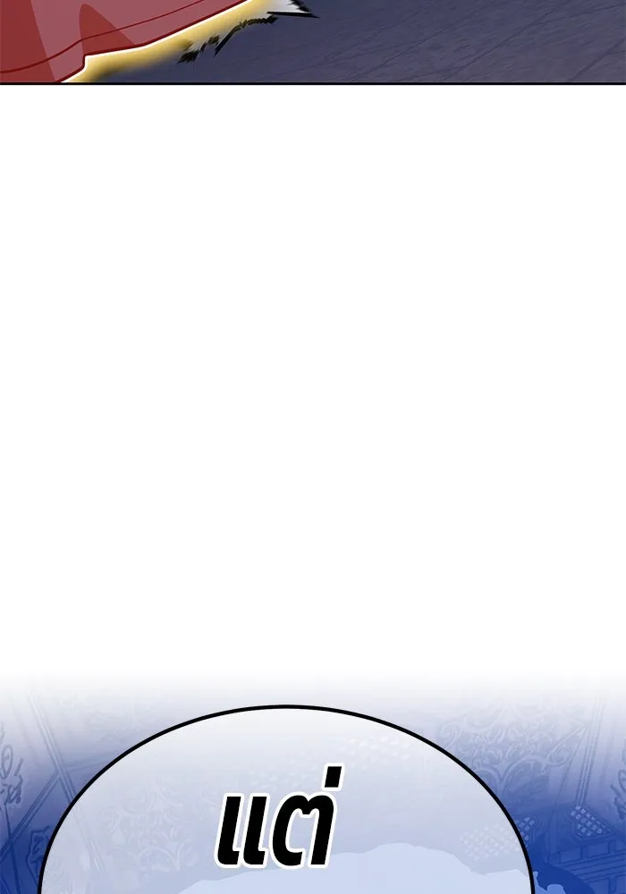 +99 ท่อนไม้พร้อมบวก ตอนที่ 32 รูปที่ 4