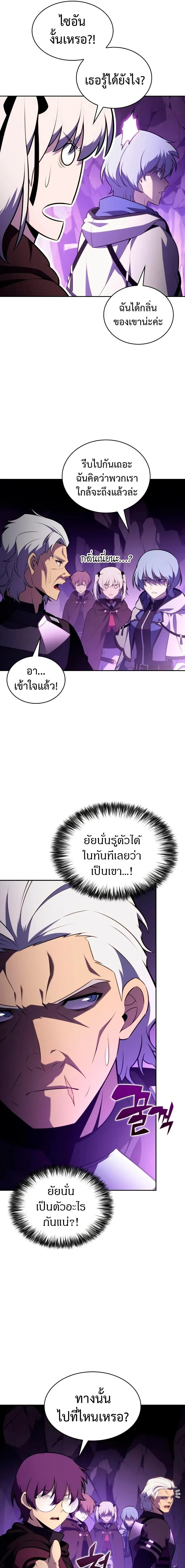 The Regressed Son of a Duke is an Assassin ตอนที่ ตอนที่ 113 รูปที่ 13