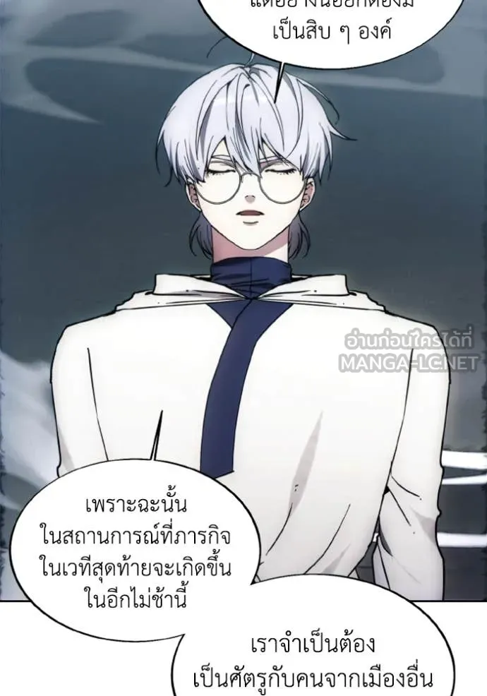 ศึกชิงบัลลังก์เทพเจ้ ตอนที่ 182 รูปที่ 29